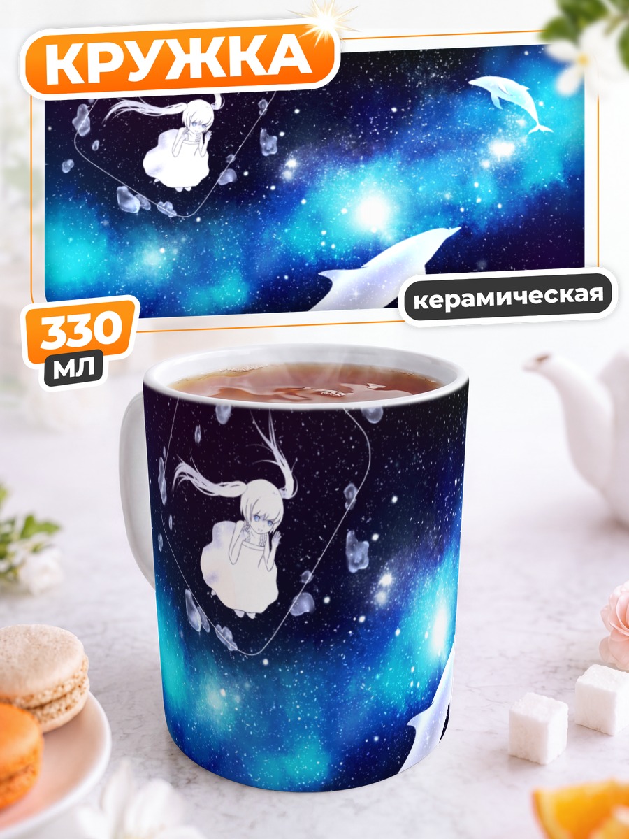 Кружка керамическая Девушка с дельфинами
