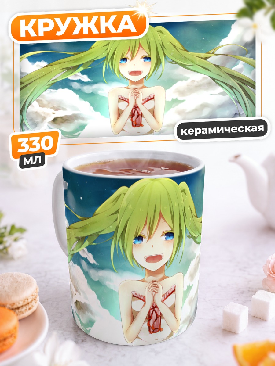 Кружка керамическая Мику Хацунэ в облаках