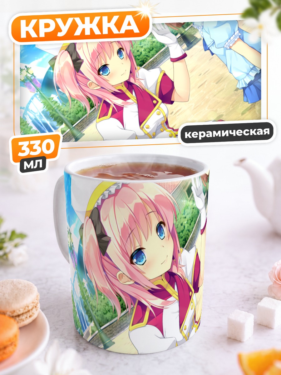 Кружка керамическая Касуми Коба на прогулке