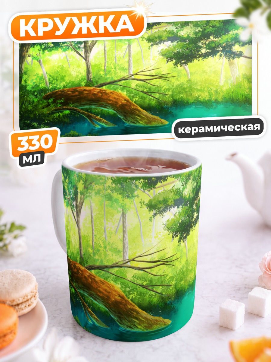 Кружка керамическая Лесной оазис
