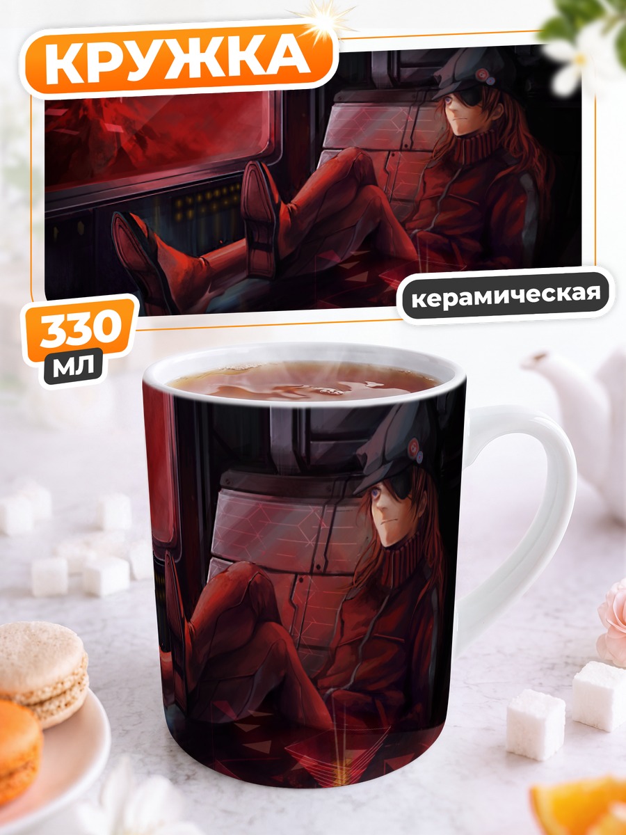 Кружка керамическая Аска Лэнгли в кабине