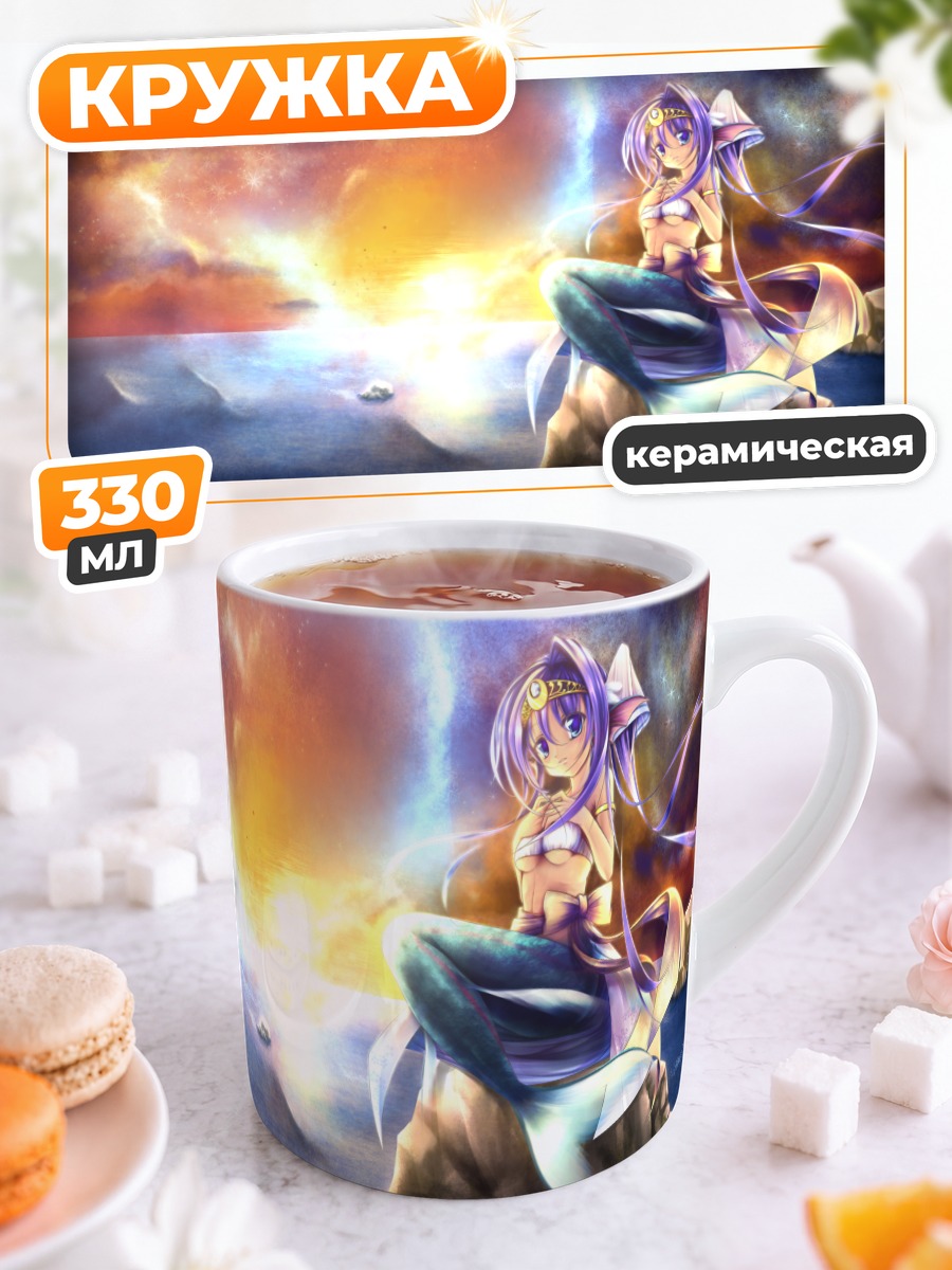 Кружка керамическая Русалка на закате