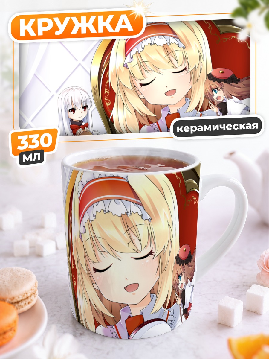 Кружка керамическая Элис Маргатройд и куклы
