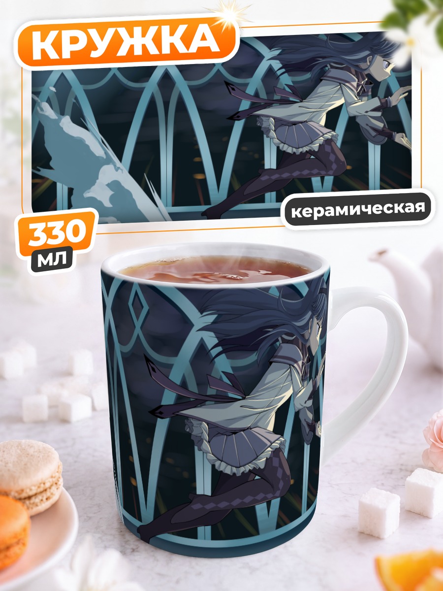 Кружка керамическая Акеми Хомура в бою