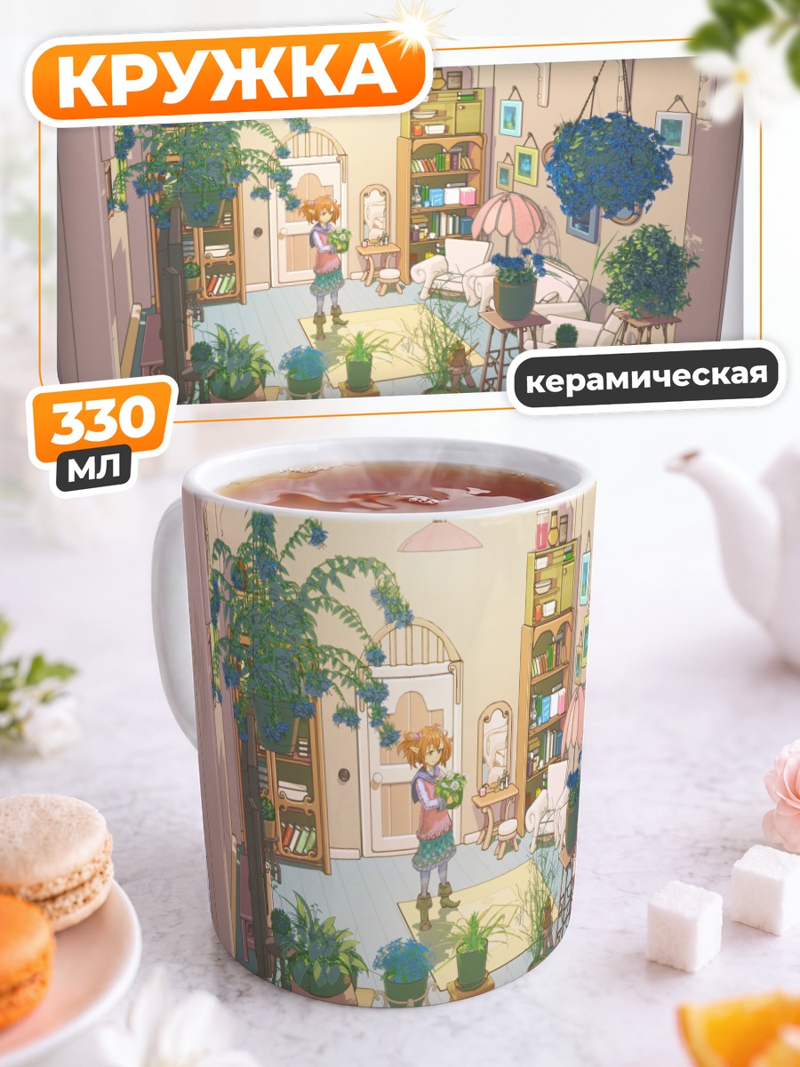 Кружка керамическая Эльфийка в цветах