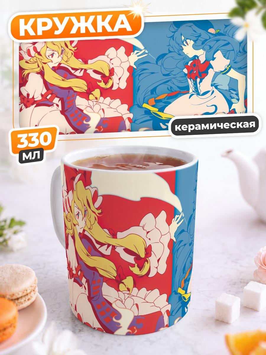 Кружка керамическая Тенши Хинанави и Юкари Якумо