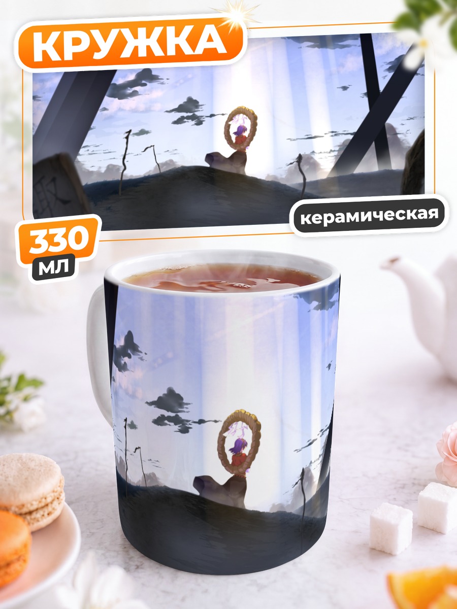 Кружка керамическая Канако Ясака в лучах