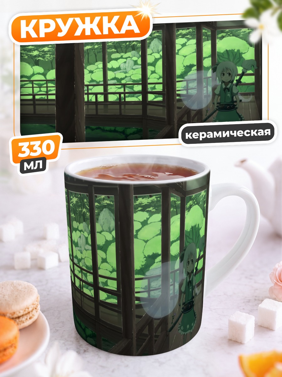 Кружка керамическая Ёму Конпаку в саду