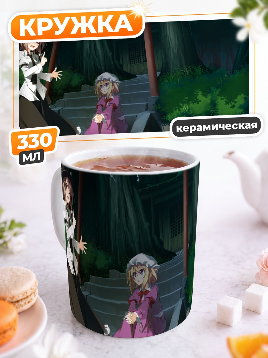 Кружка керамическая Марибель Хан в лесу
