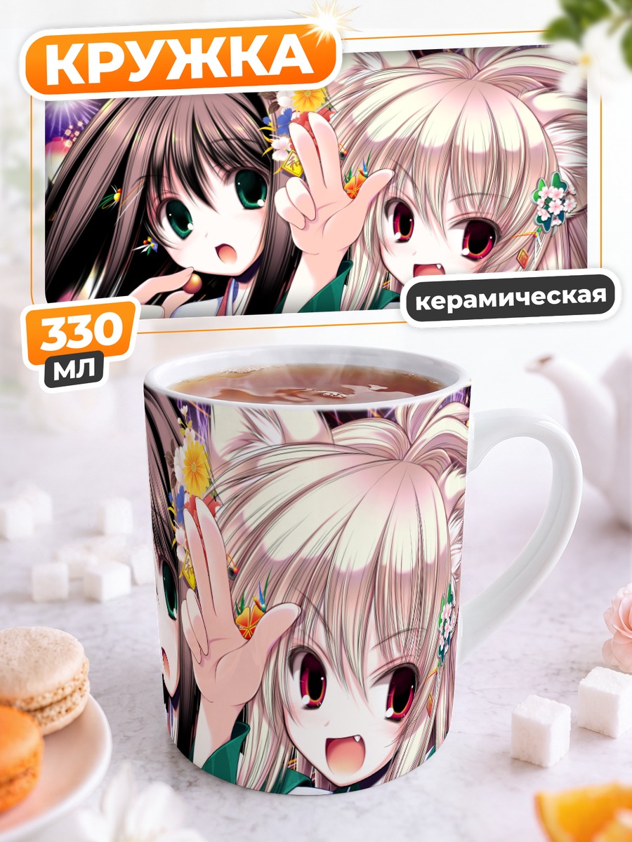 Кружка керамическая Лисички под фейерверком