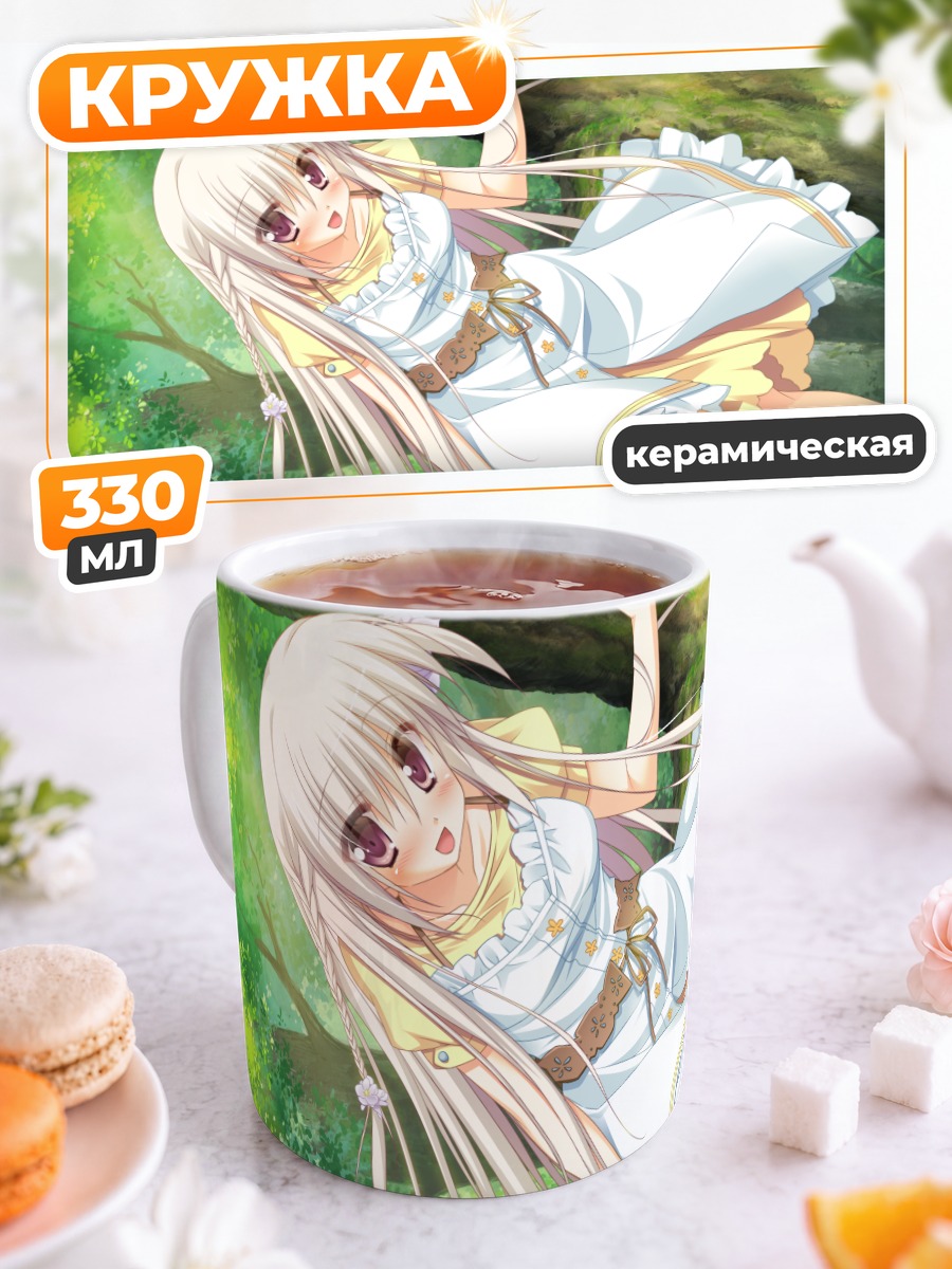Кружка керамическая Ушио Каминоги в лесу
