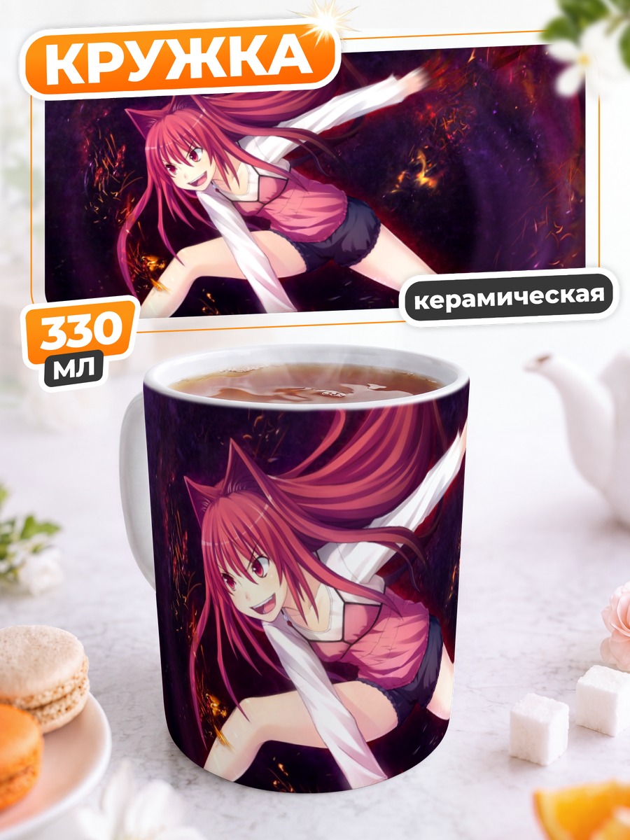 Кружка керамическая Куон в пламени