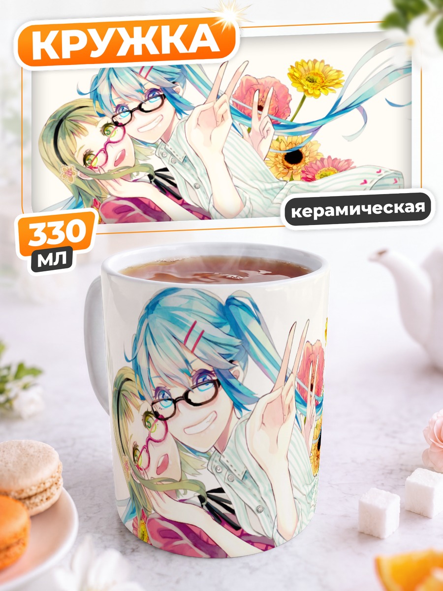 Кружка керамическая Мику Хацунэ и Гуми