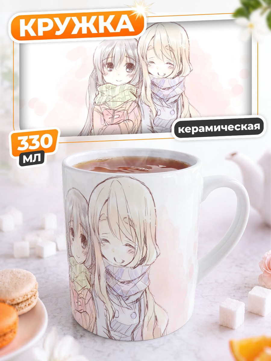 Кружка керамическая Цумуги и Азуса