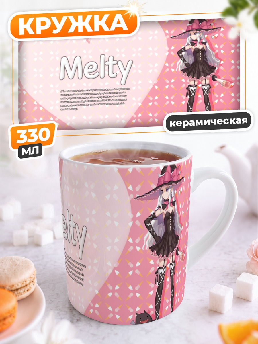Кружка керамическая Мелти в сердце