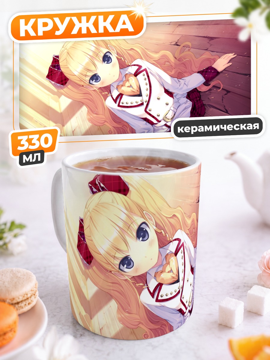 Кружка керамическая Элис Фурумия в школе
