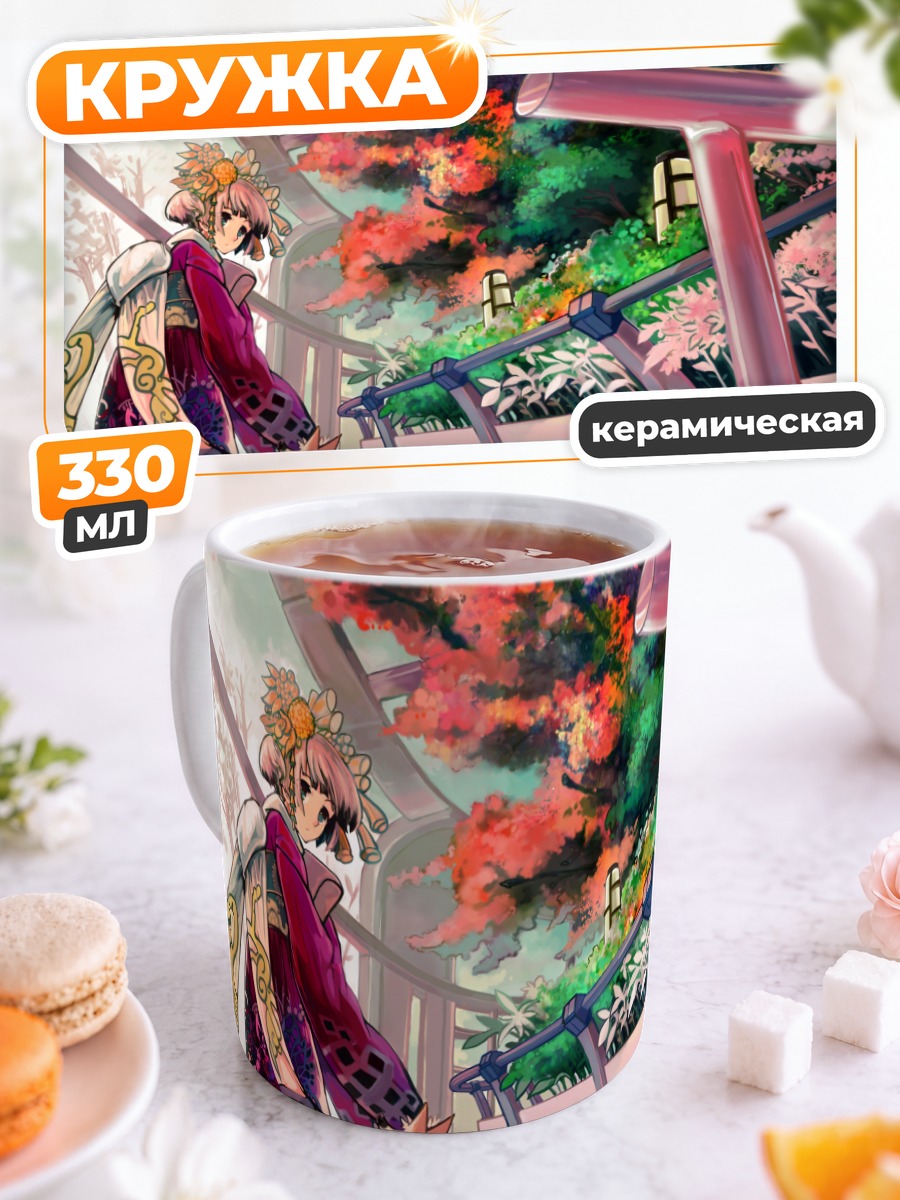 Кружка керамическая Лиса в кимоно