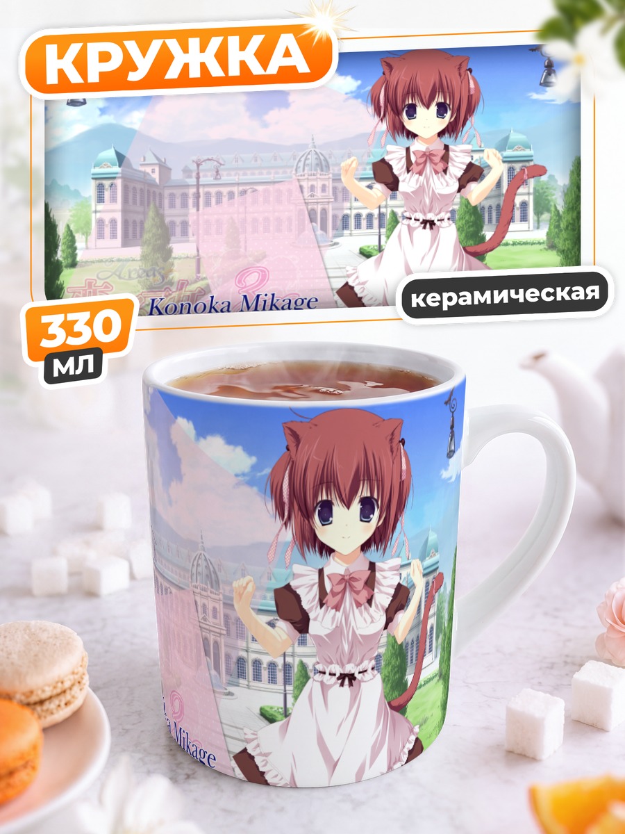 Кружка керамическая Конока Микаге в платье