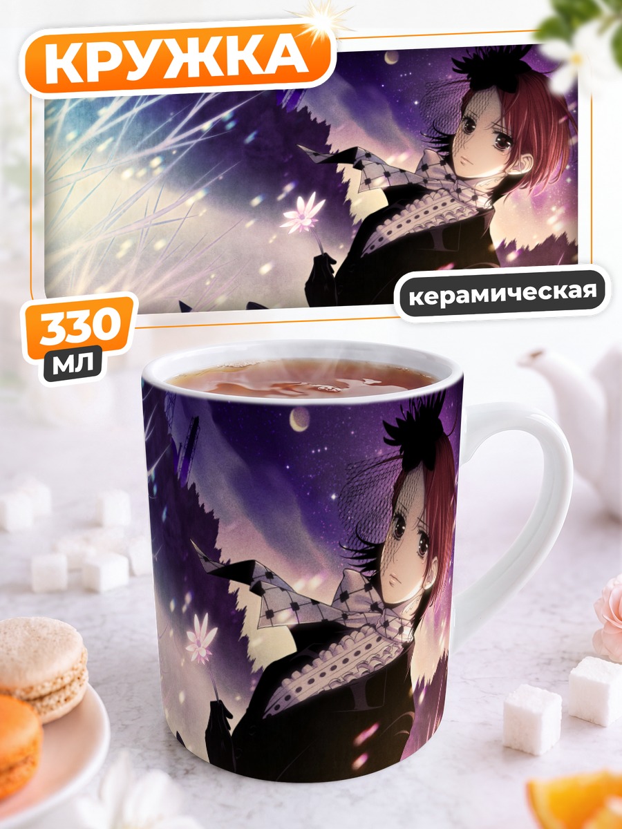 Кружка керамическая Мэйко с цветком
