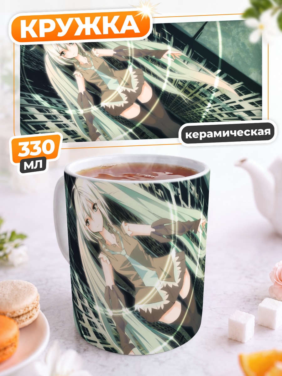 Кружка керамическая Мику Хацунэ в цифровом мире