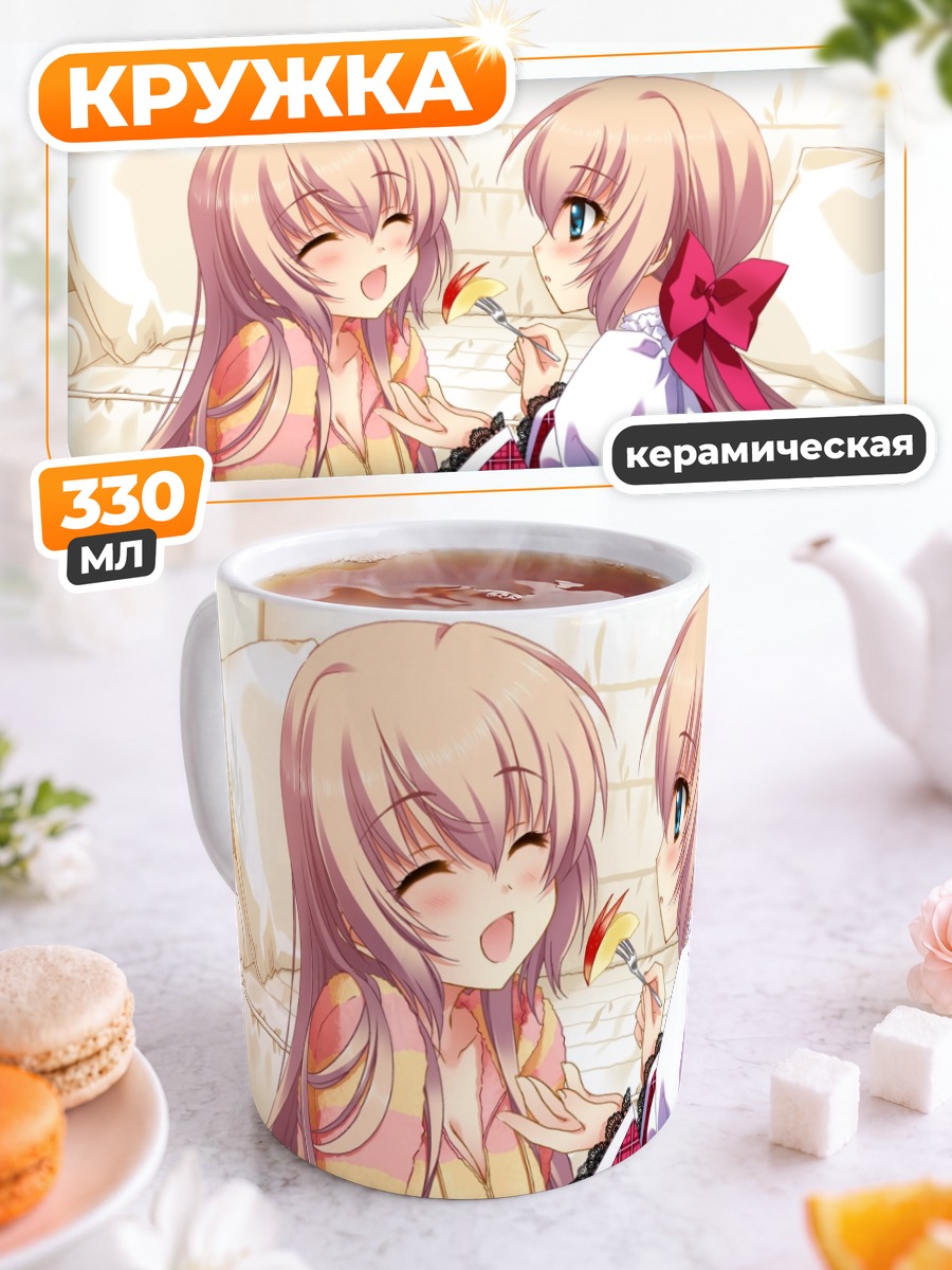 Кружка керамическая Руна Кабураки и Рюсей
