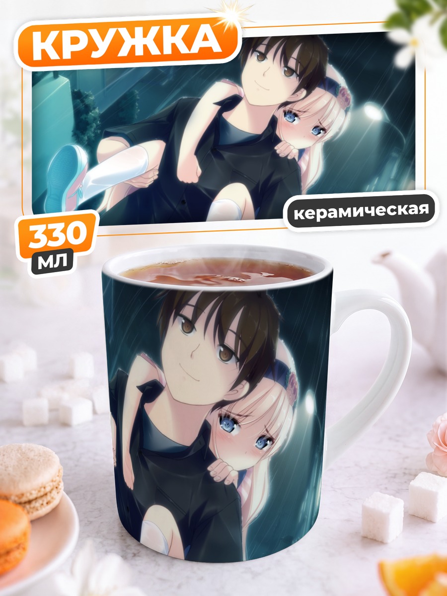 Кружка керамическая Харука и Хаято