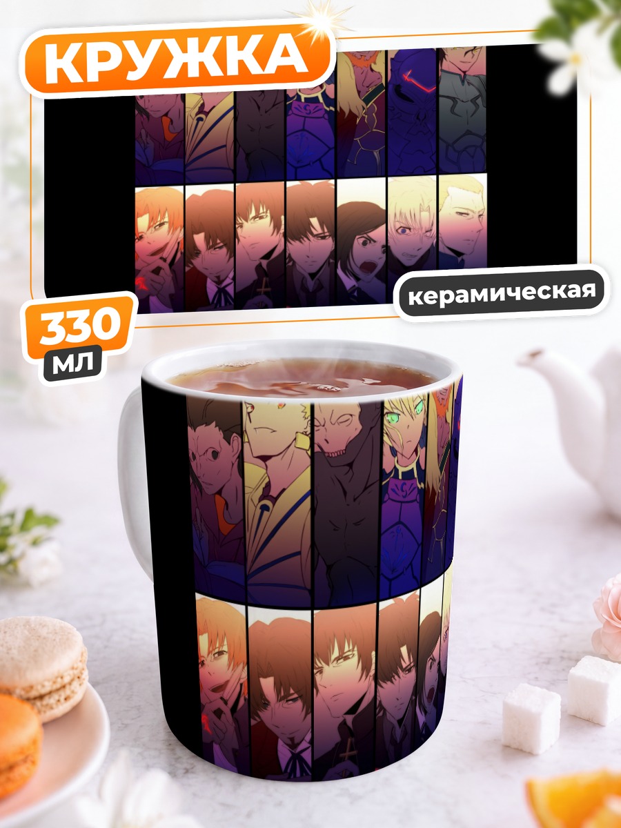 Кружка керамическая Герои Fate Stay Night