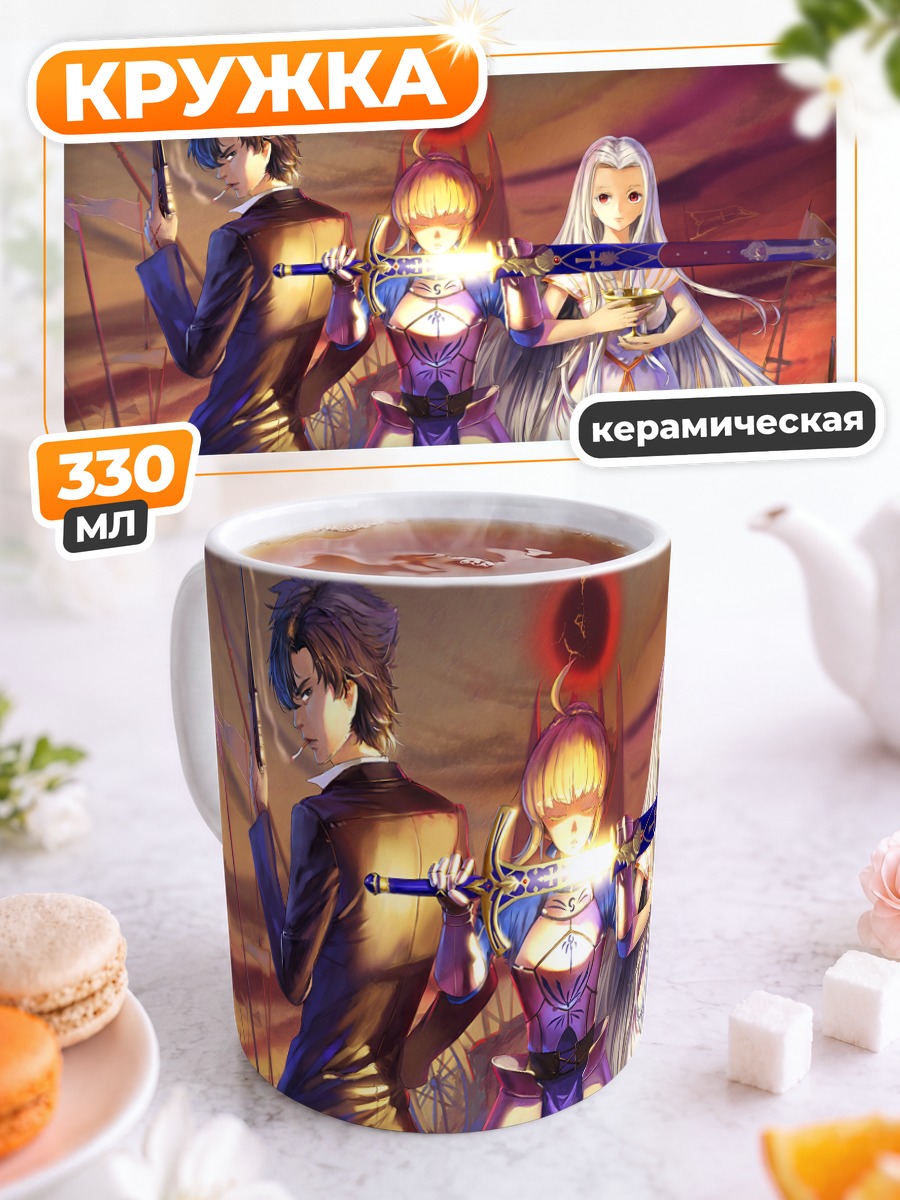 Кружка керамическая Артурия Пендрагон и семья