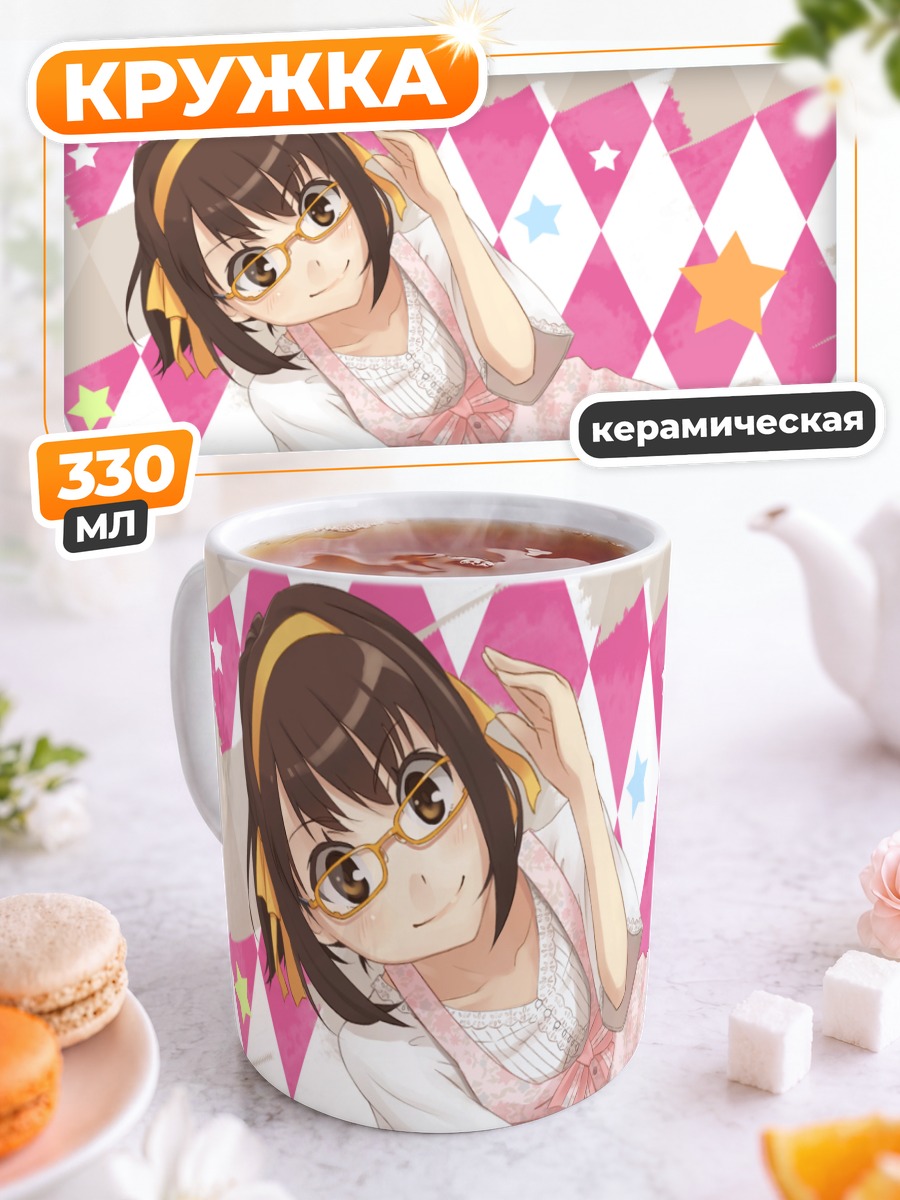Кружка керамическая Харухи Судзумия в розовом