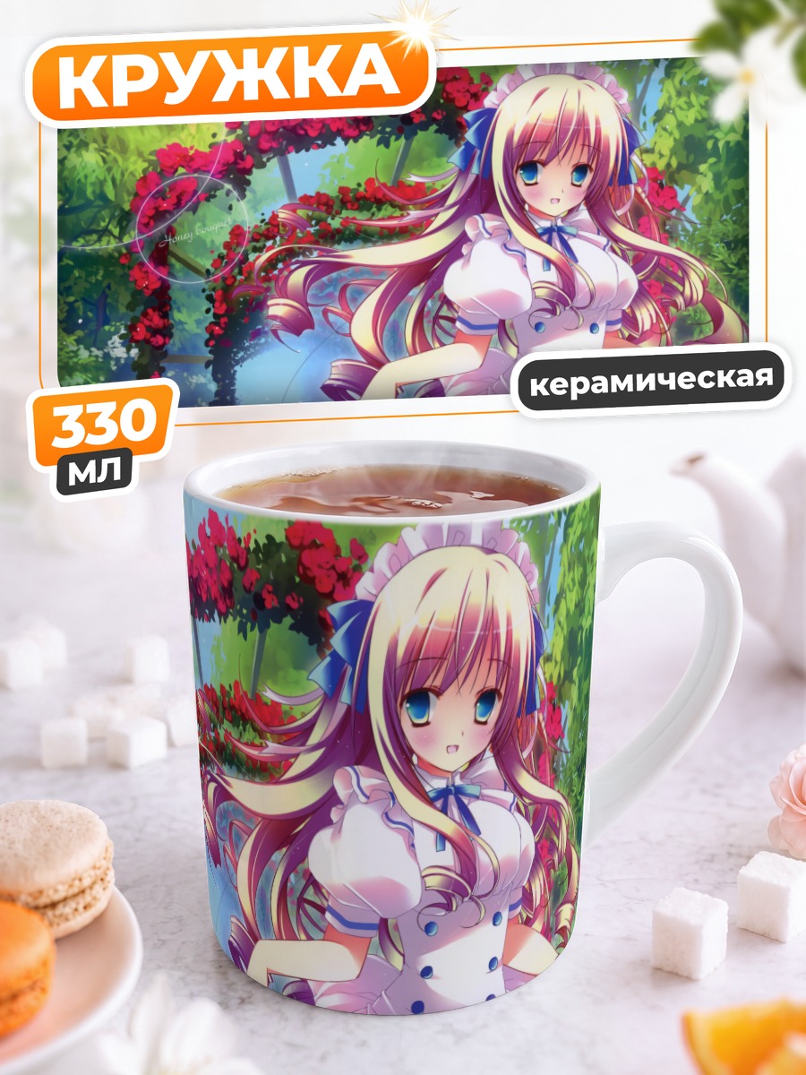 Кружка керамическая Горничная в цветах