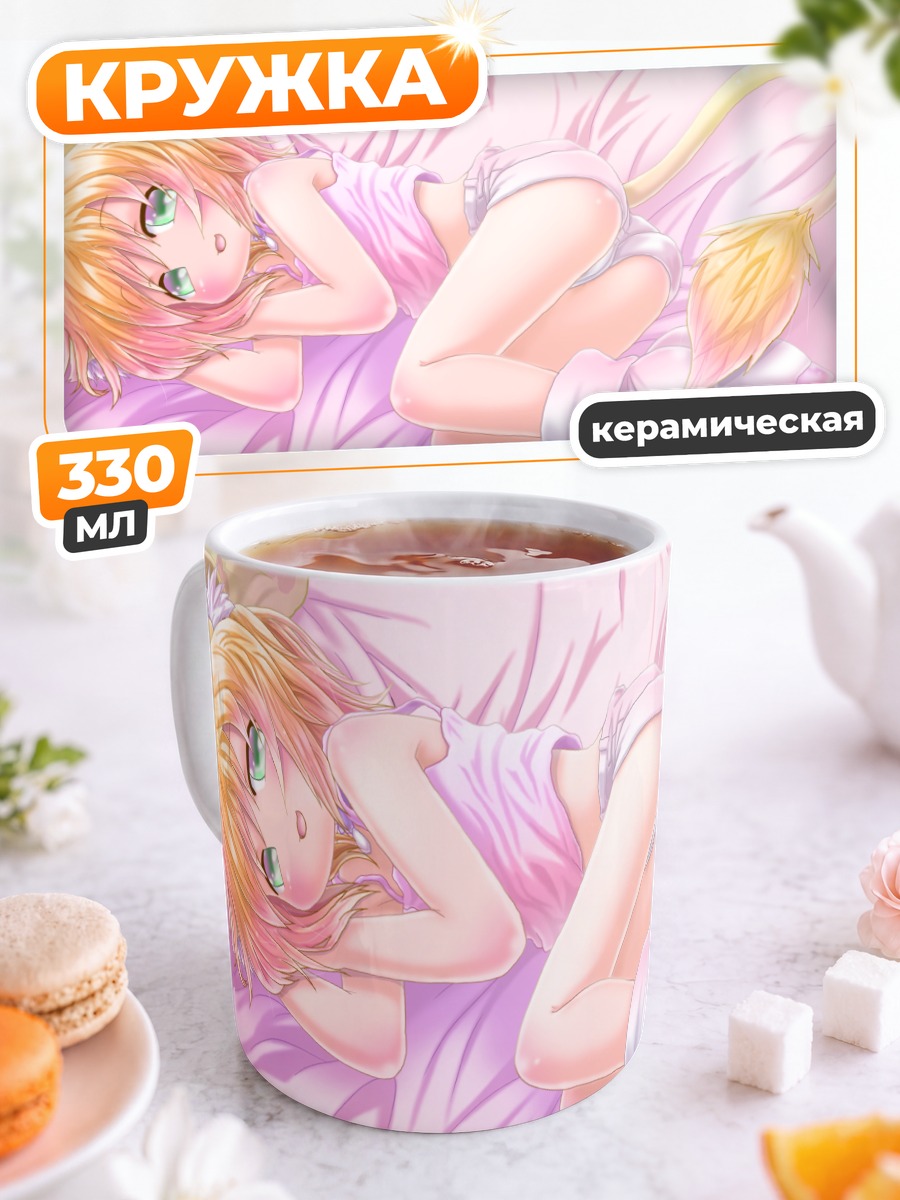 Кружка керамическая Блондинка с ушками