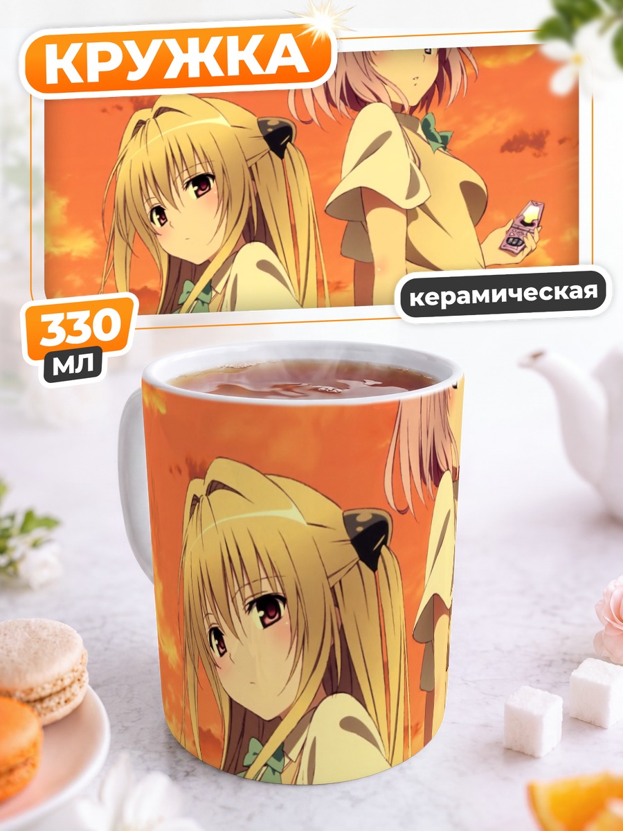 Кружка керамическая Голден Даркнес и Момо
