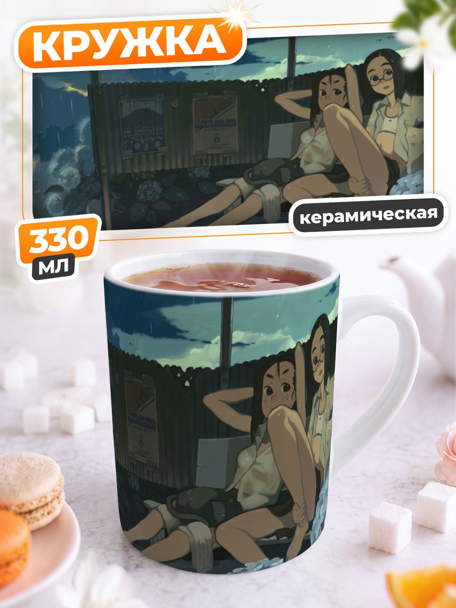 Кружка керамическая Ночной дождь с цветами
