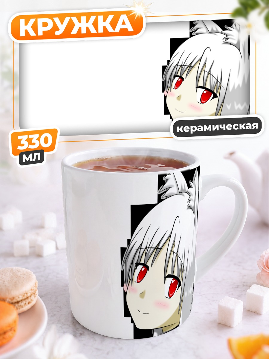 Кружка керамическая Кисуми с ушками