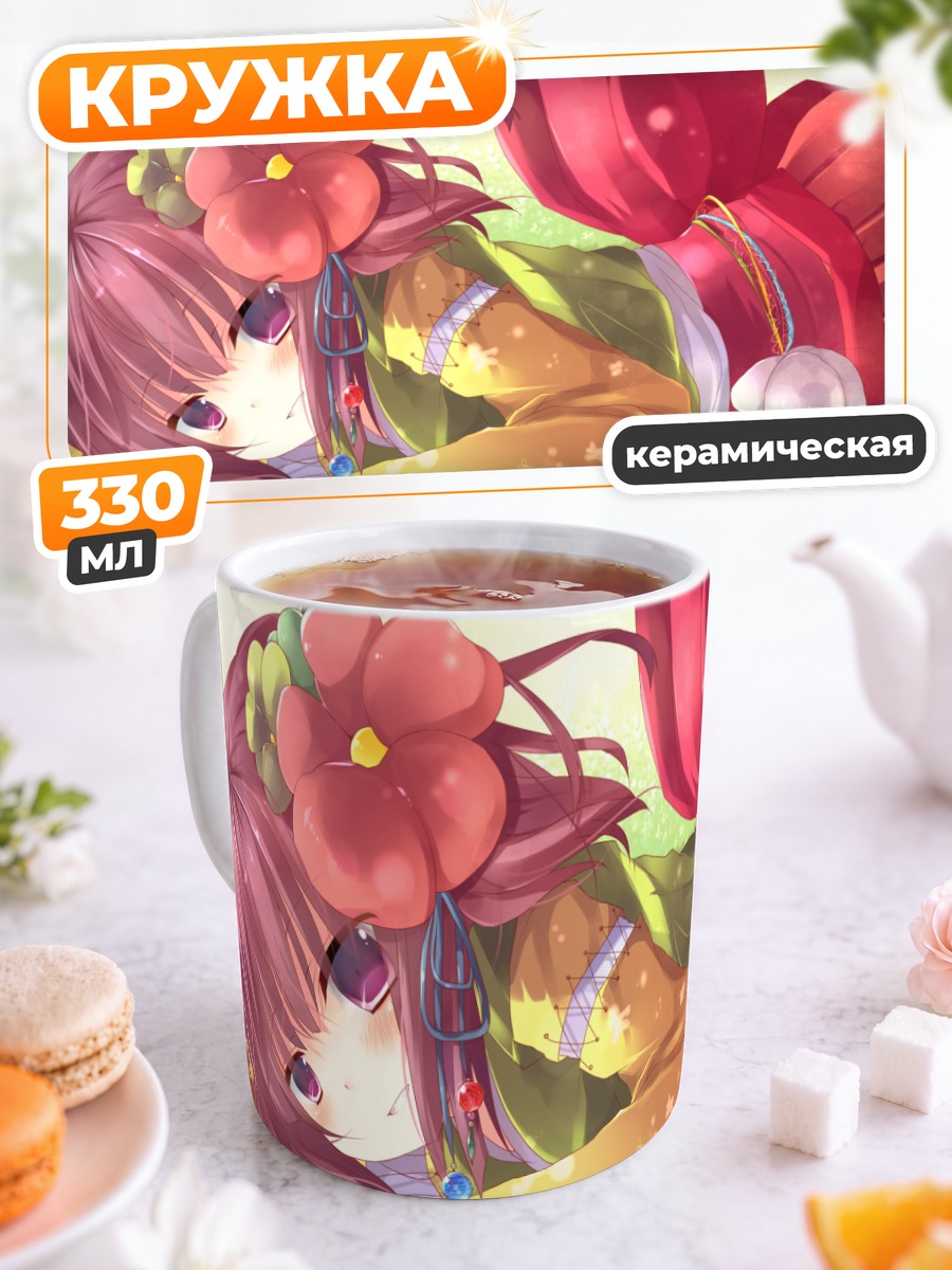 Кружка керамическая Акуу Хиеда в цветах