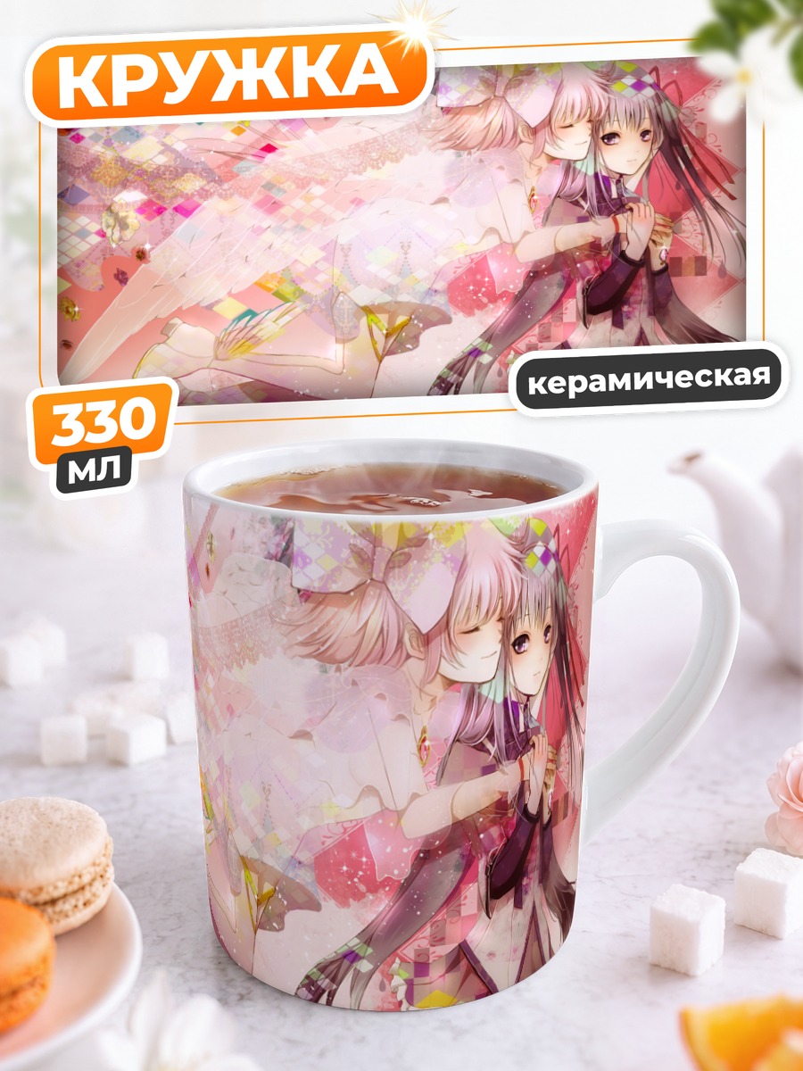 Кружка керамическая Хомура и Мадока
