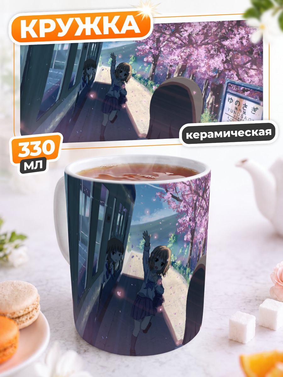 Кружка керамическая Охана Мацумаэ в сакуре