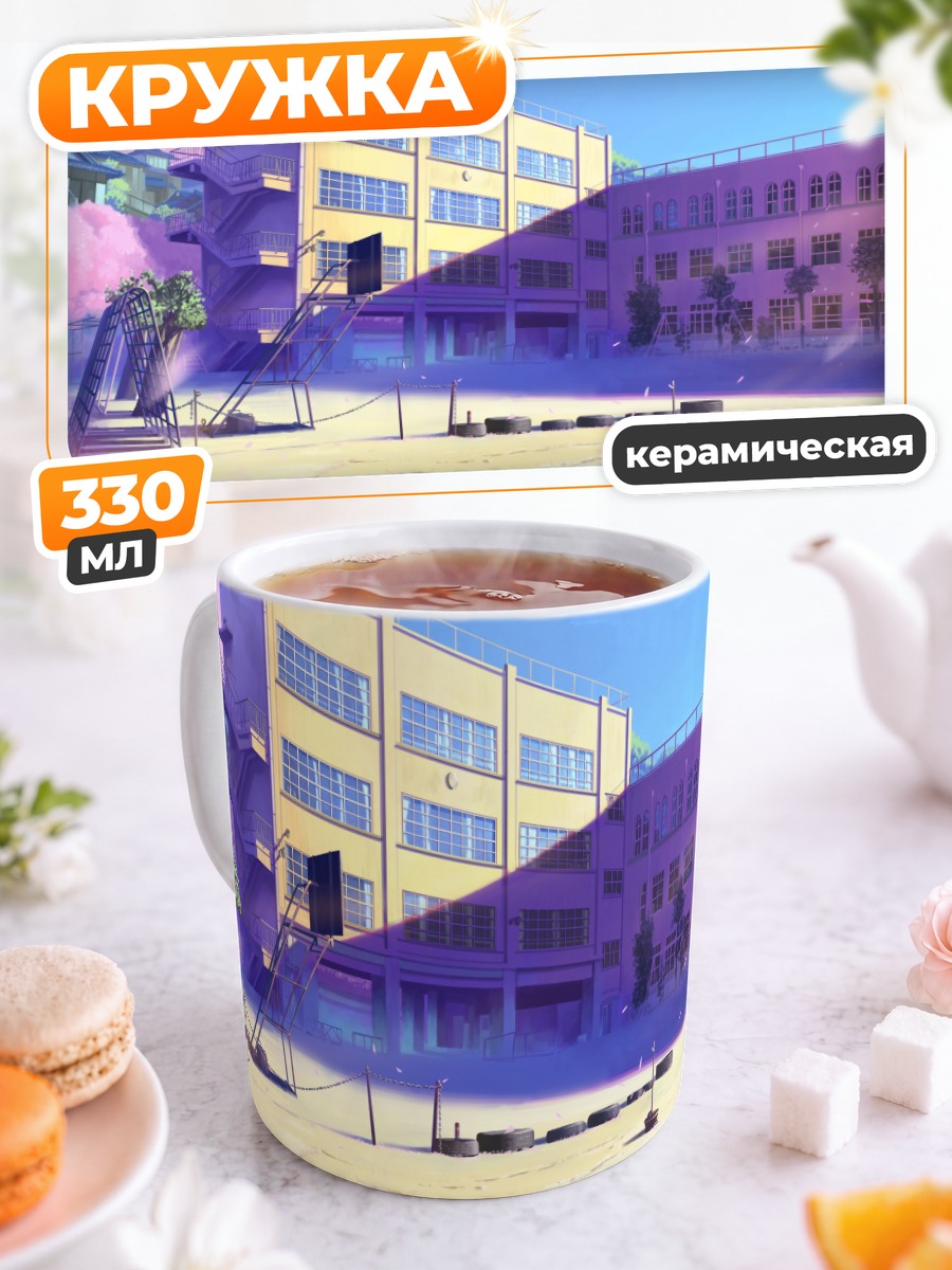 Кружка керамическая Школьный двор в сакуре
