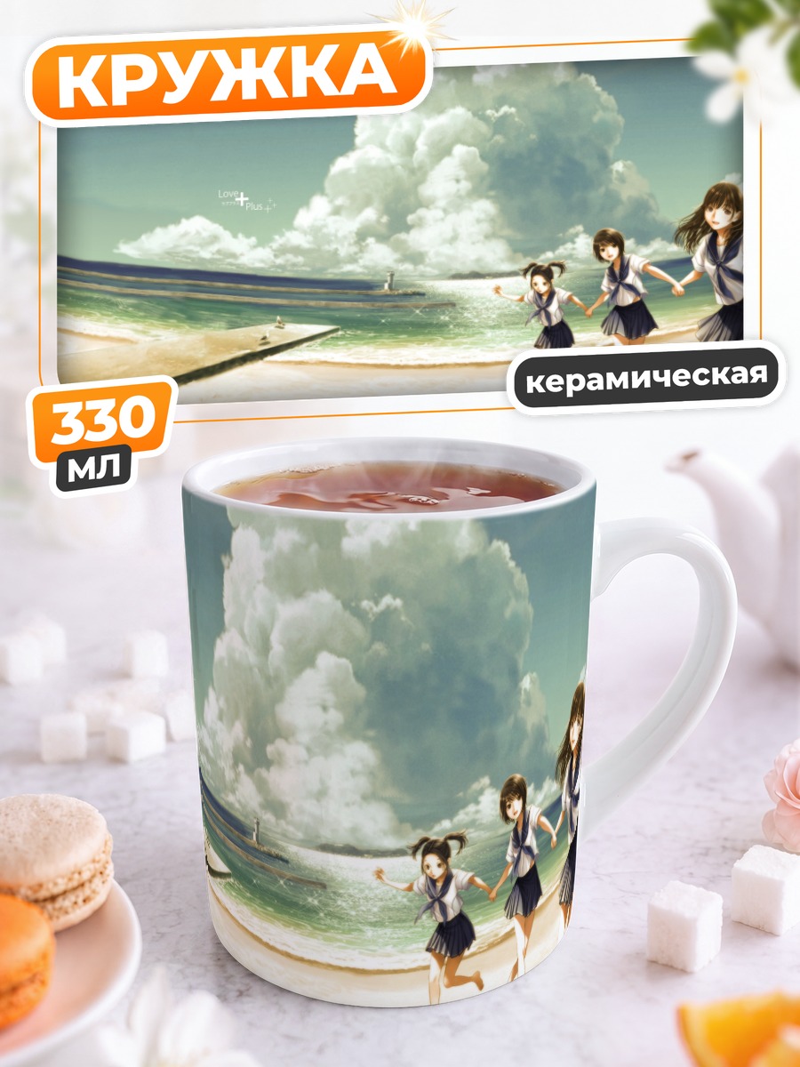 Кружка керамическая Нене на пляже
