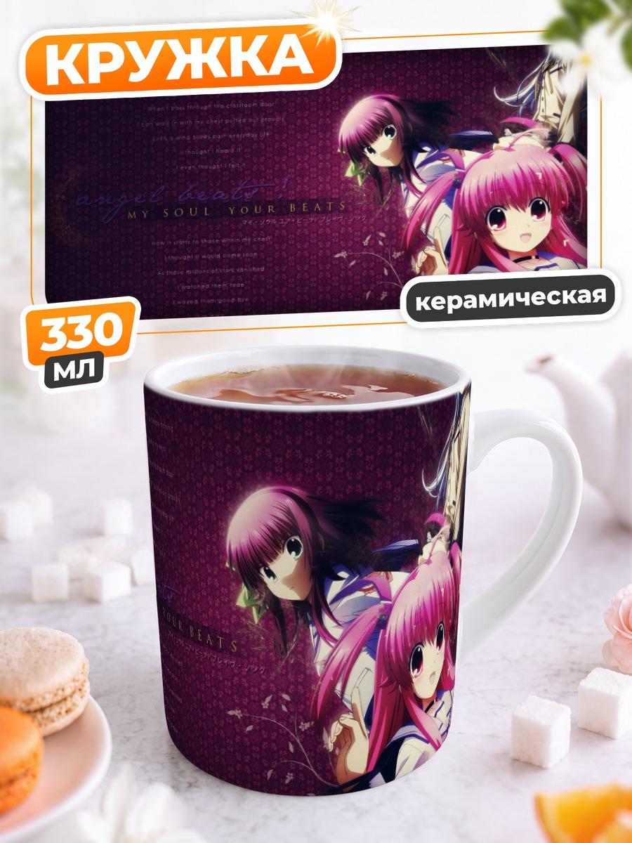 Кружка керамическая Юи из Angel Beats!