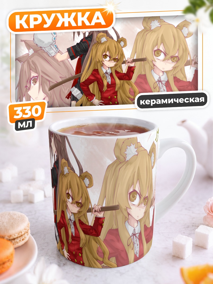 Кружка керамическая Тайга Айсака и компания
