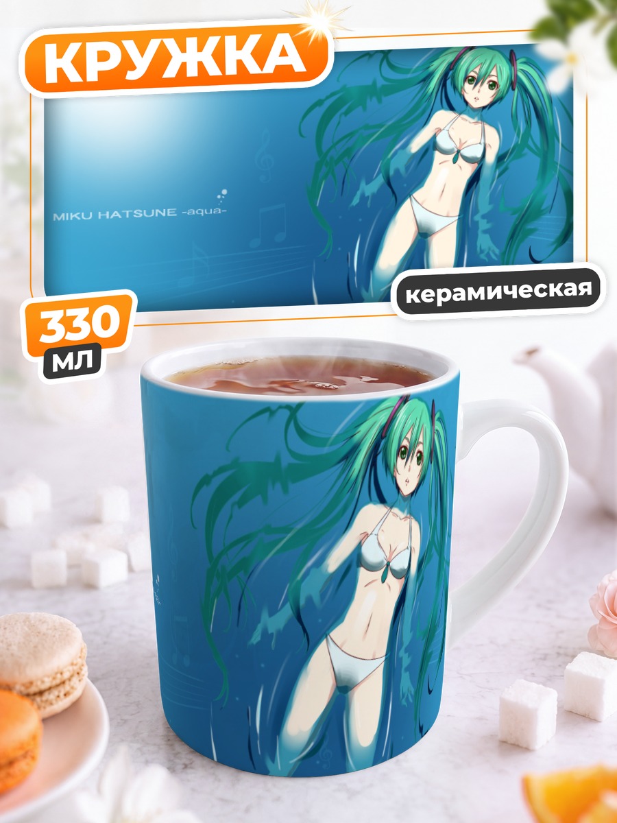 Кружка керамическая Мику Хацунэ Аква