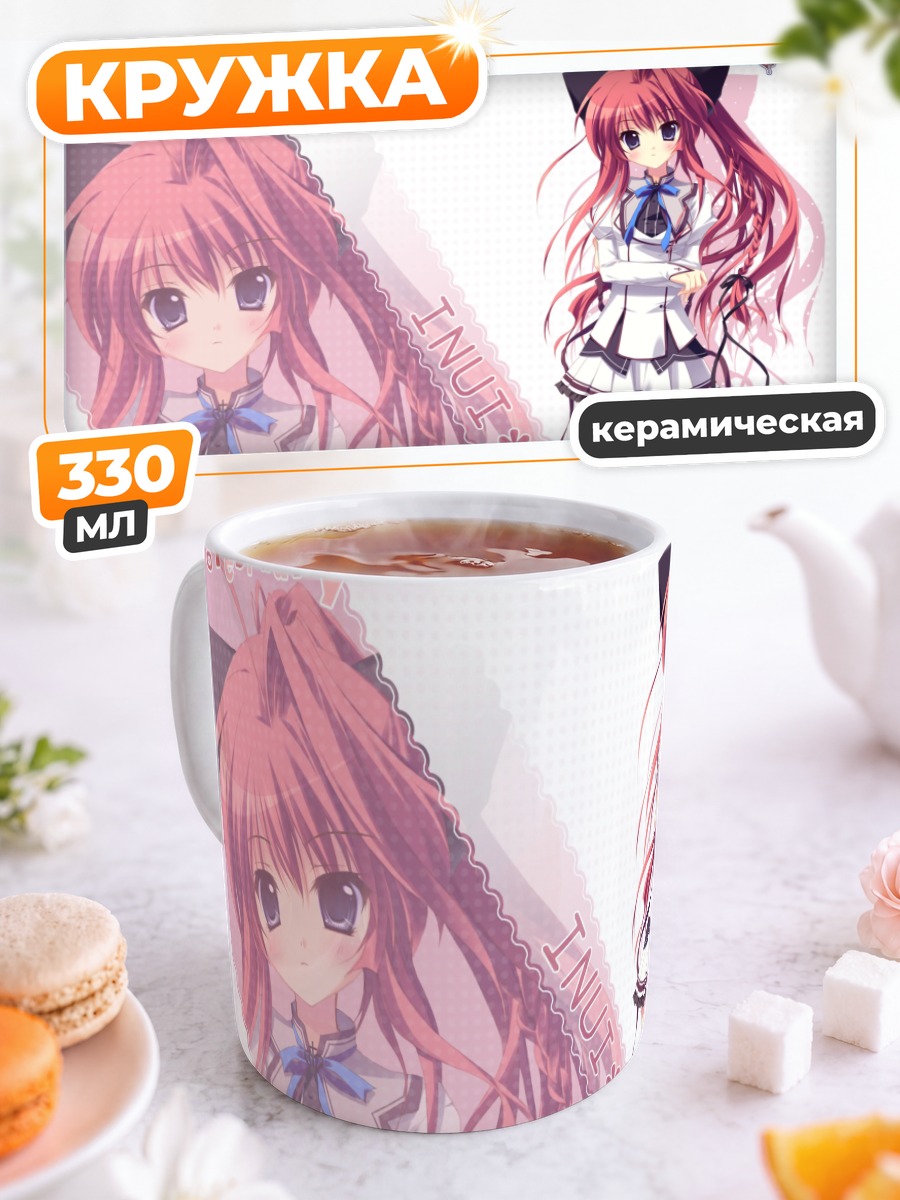 Кружка керамическая Сана Инуи в школе
