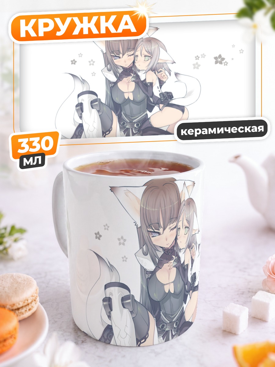 Кружка керамическая Две девушки-кошки