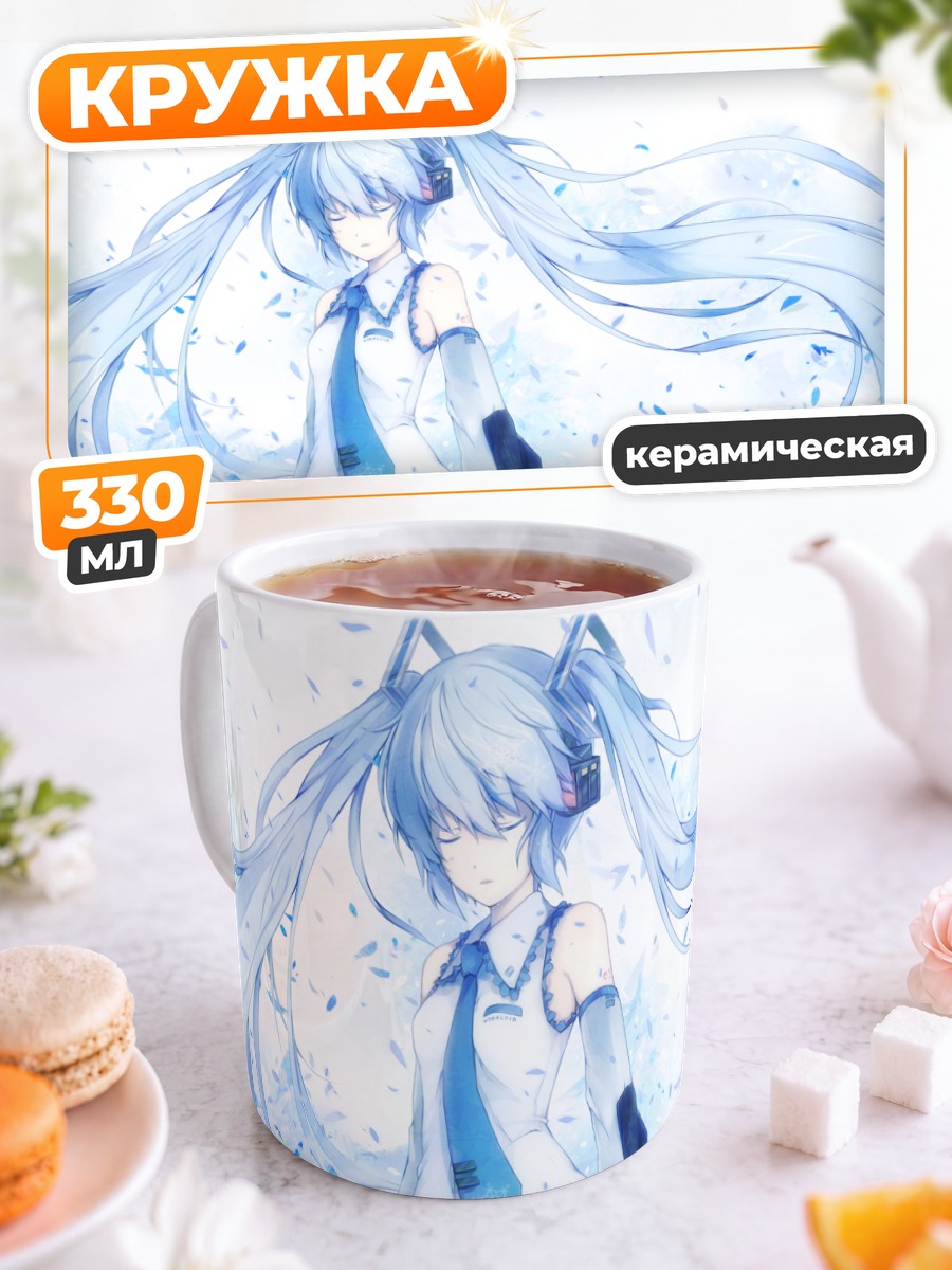 Кружка керамическая Мику Хацунэ в лепестках