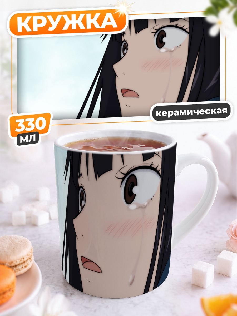 Кружка керамическая Савако Куронума в слезах