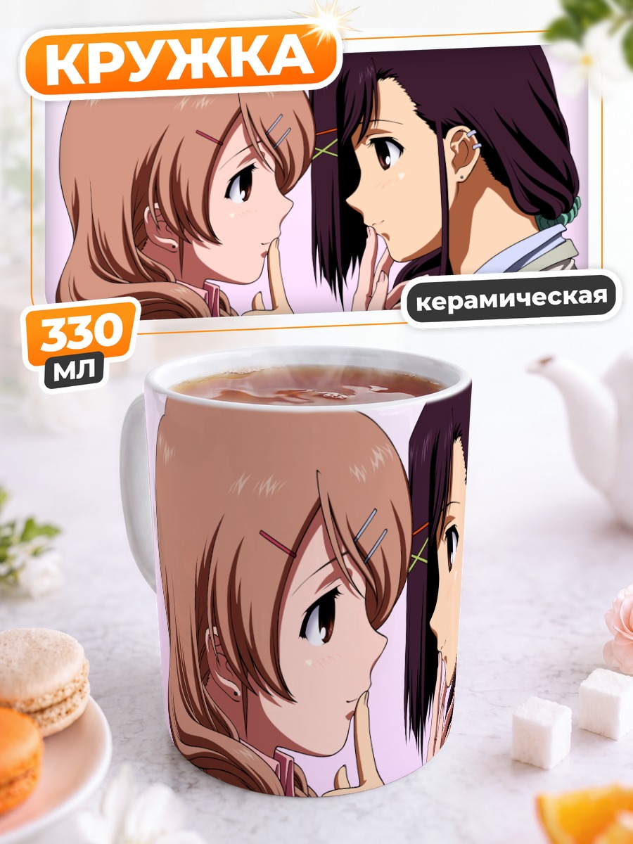 Кружка керамическая Канаде и Юкино