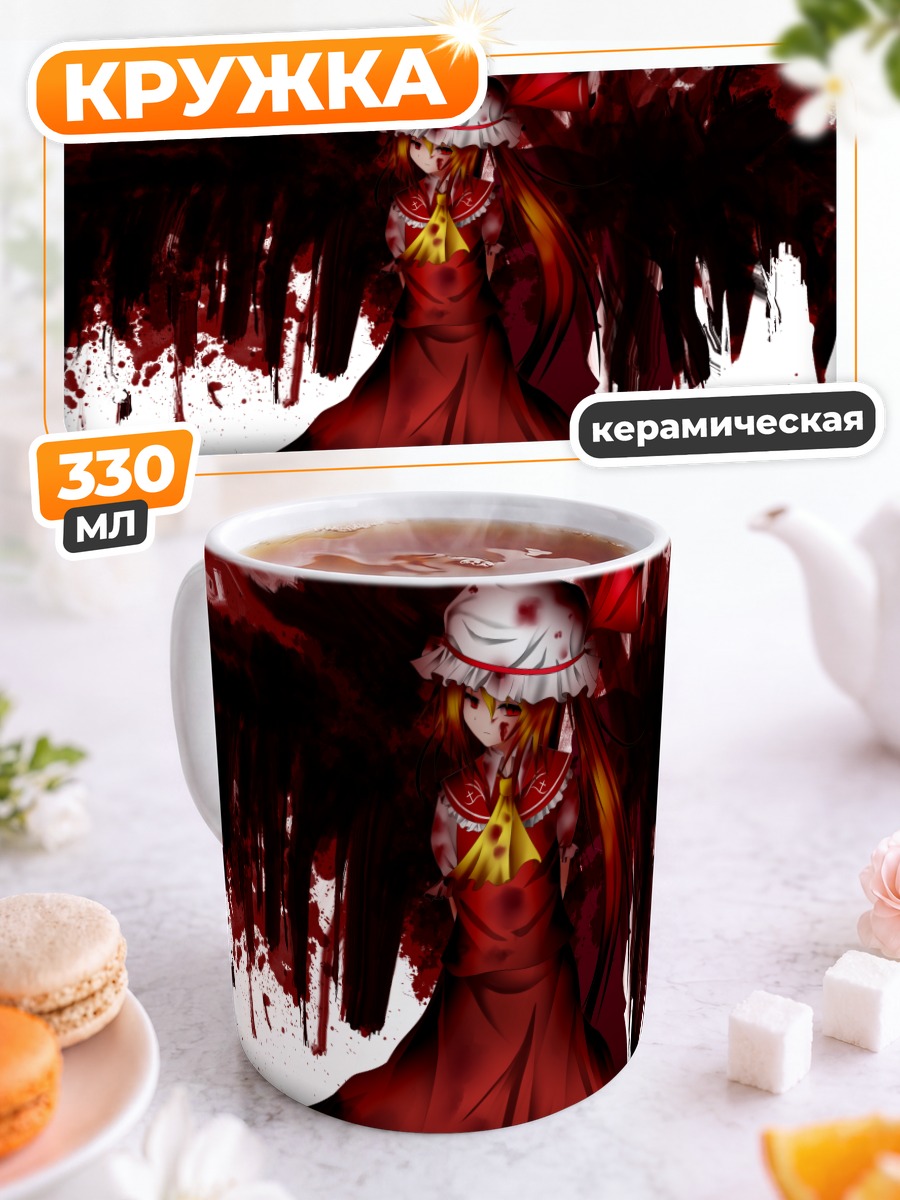 Кружка керамическая Фландр Скарлет в крови