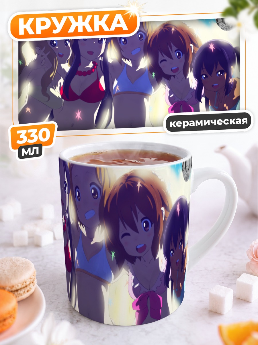 Кружка керамическая Девушки K-On на пляже