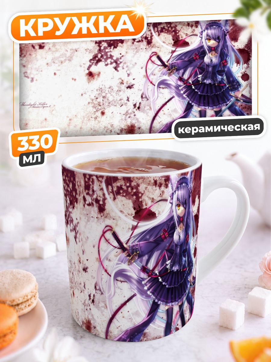 Кружка керамическая Девушка с мечом